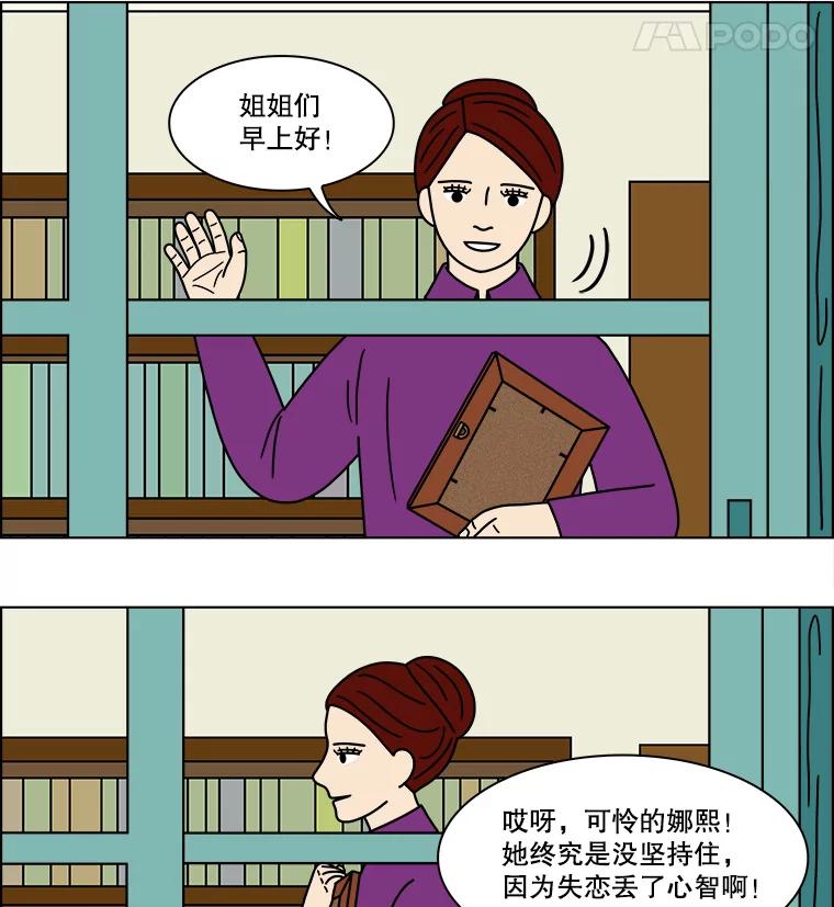 《双甲路边摊》166.御膳桌（13） 第56页