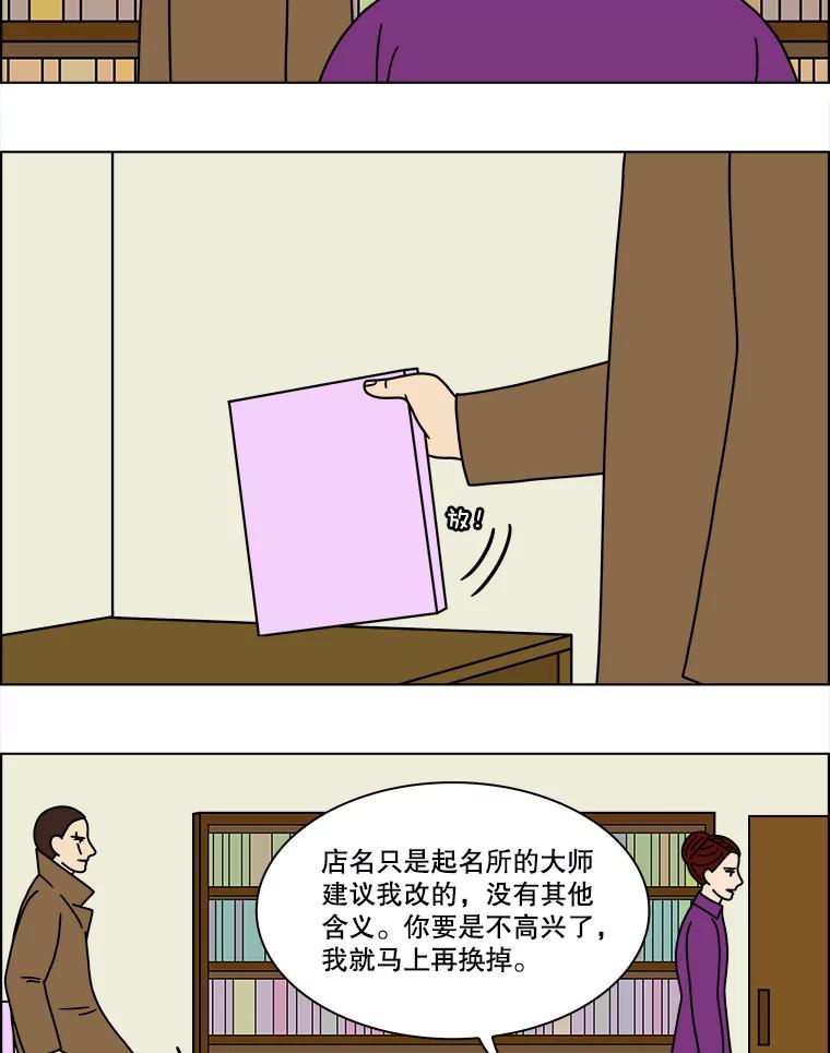 《双甲路边摊》166.御膳桌（13） 第39页