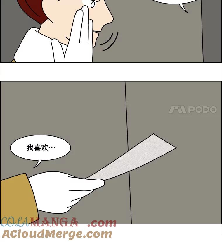 《双甲路边摊》166.御膳桌（13） 第19页