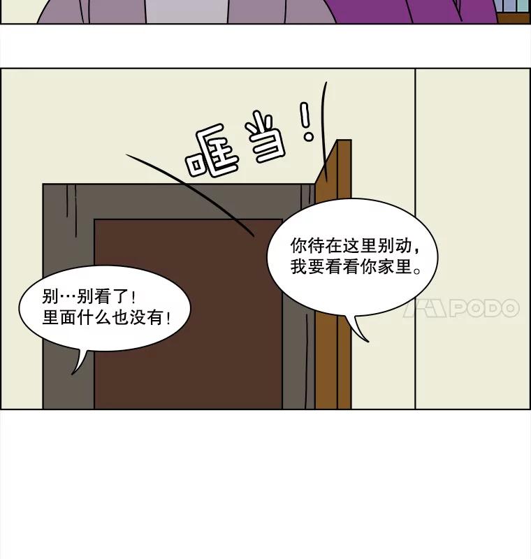 《双甲路边摊》167.御膳桌（14） 第5页