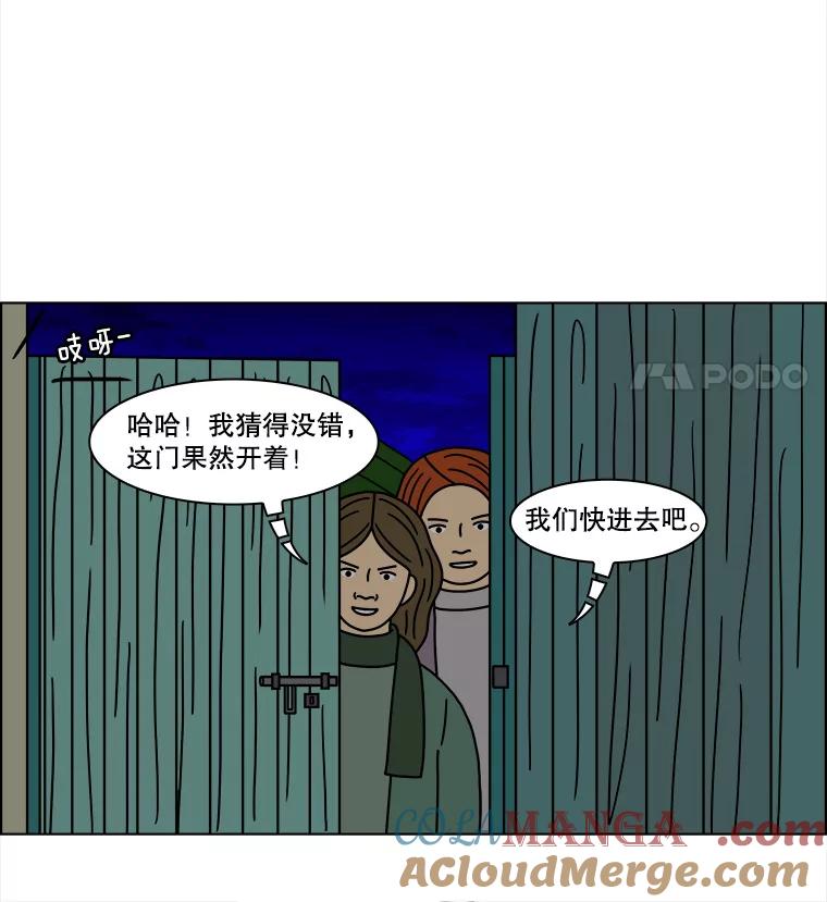 《双甲路边摊》167.御膳桌（14） 第13页