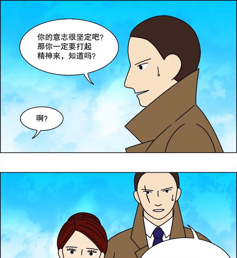 《双甲路边摊》167.御膳桌（14） 第56页