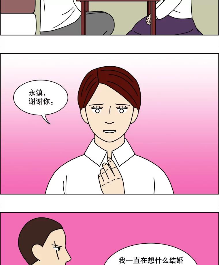 《双甲路边摊》167.御膳桌（14） 第30页
