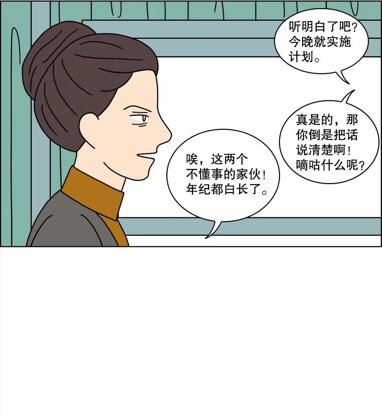 《双甲路边摊》167.御膳桌（14） 第12页