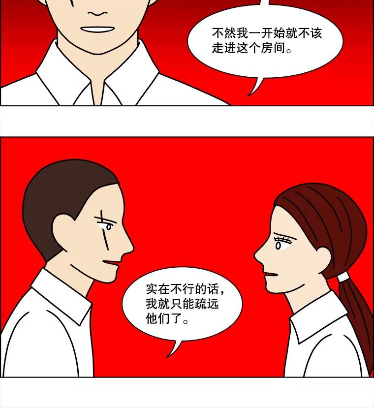 《双甲路边摊》167.御膳桌（14） 第35页