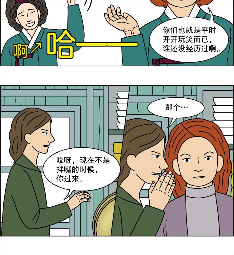 《双甲路边摊》167.御膳桌（14） 第11页