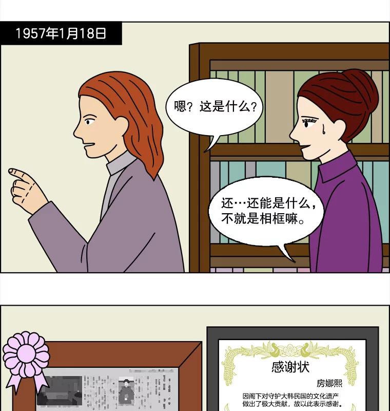 《双甲路边摊》167.御膳桌（14） 第3页