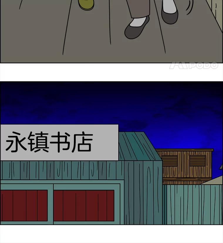 《双甲路边摊》167.御膳桌（14） 第21页