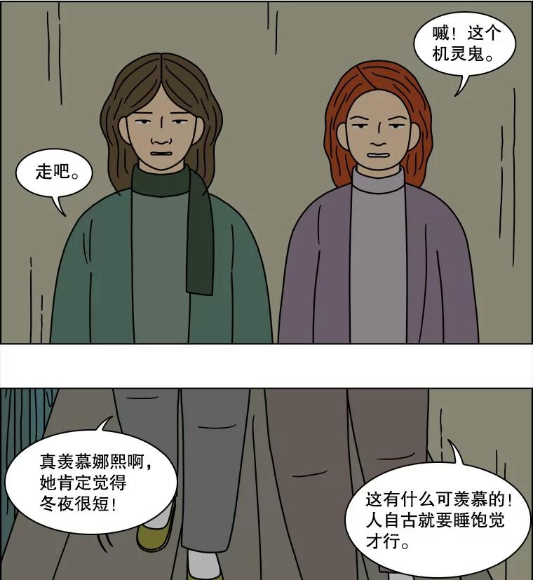 《双甲路边摊》167.御膳桌（14） 第20页