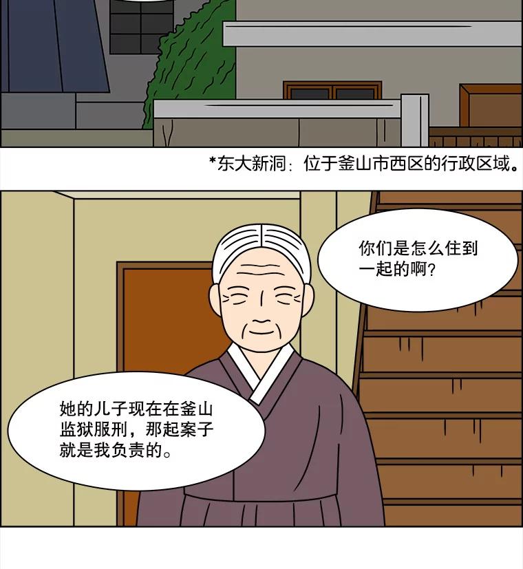 《双甲路边摊》167.御膳桌（14） 第23页