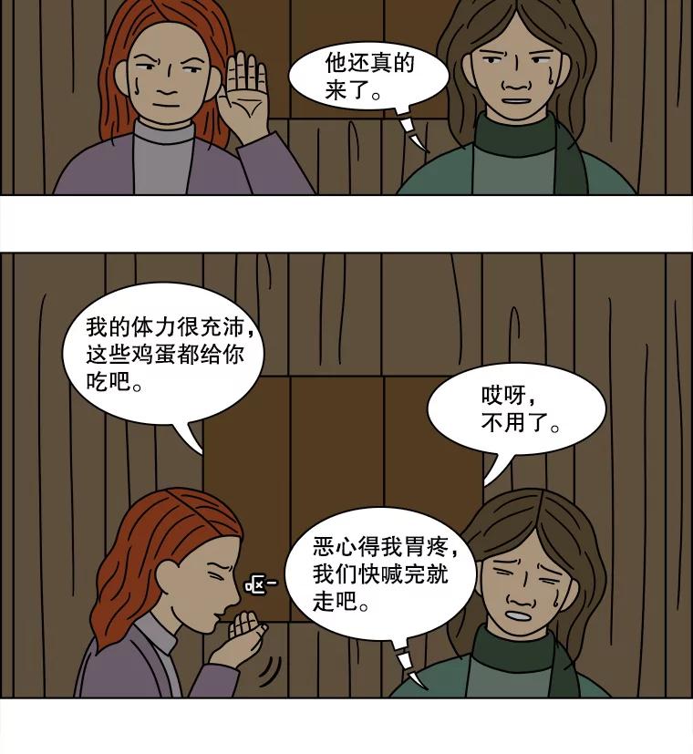 《双甲路边摊》167.御膳桌（14） 第15页
