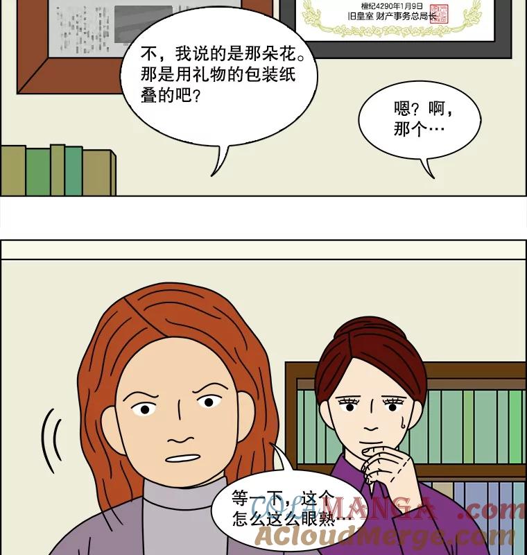 《双甲路边摊》167.御膳桌（14） 第4页
