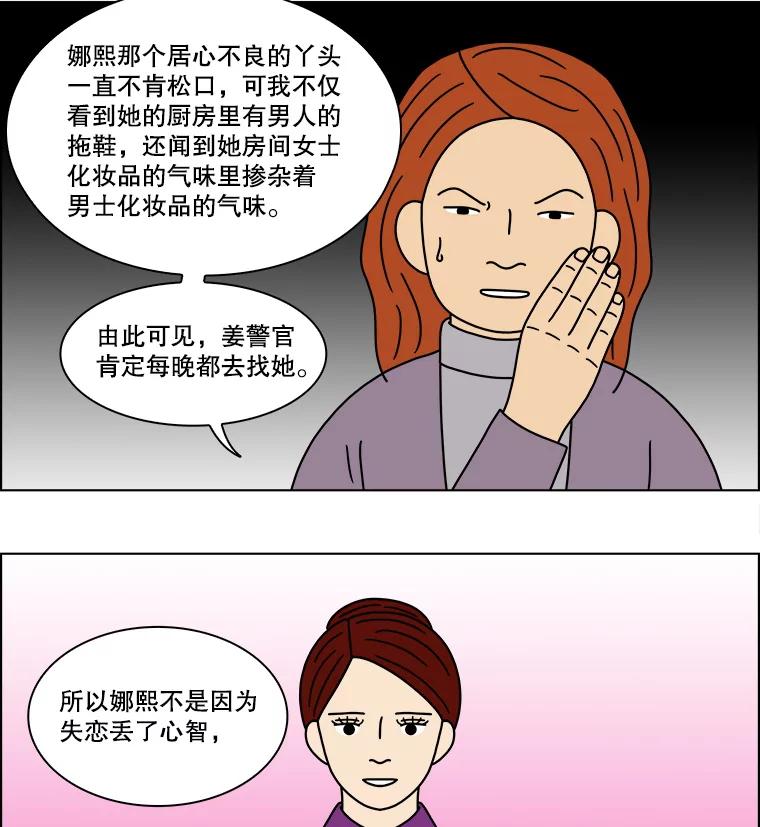 《双甲路边摊》167.御膳桌（14） 第8页