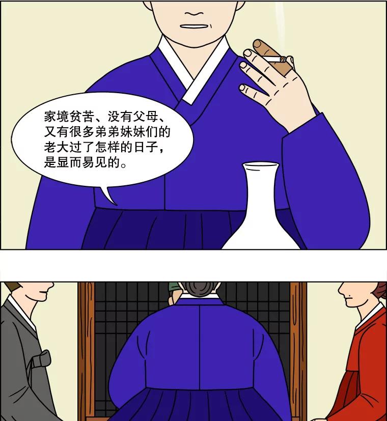 《双甲路边摊》167.御膳桌（14） 第42页