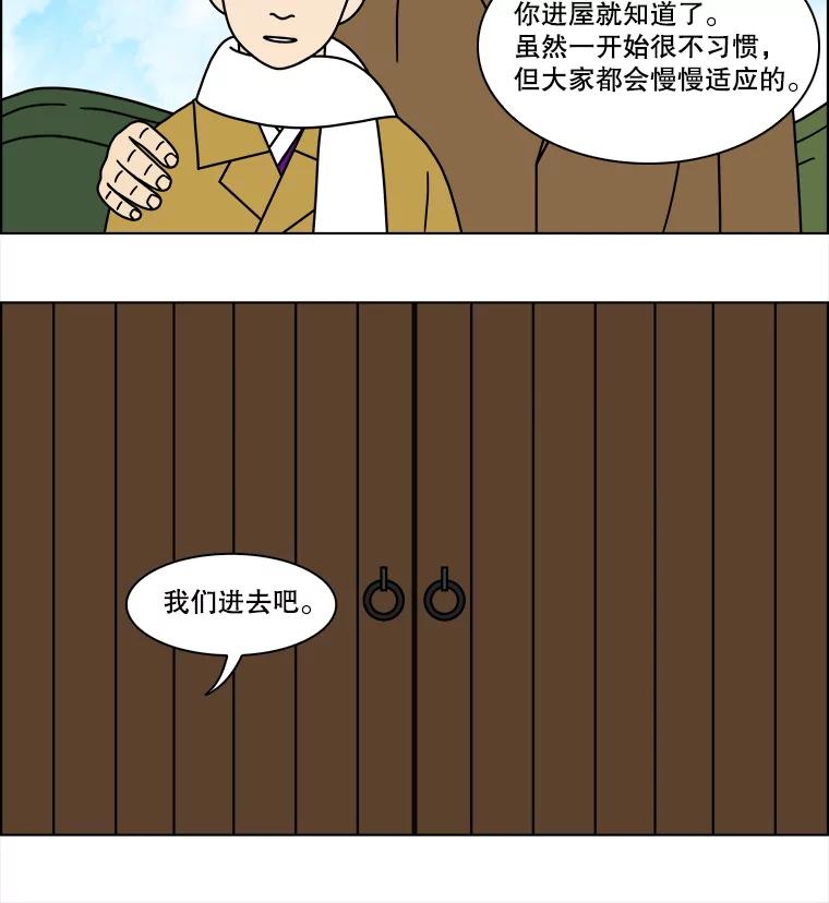 《双甲路边摊》167.御膳桌（14） 第57页