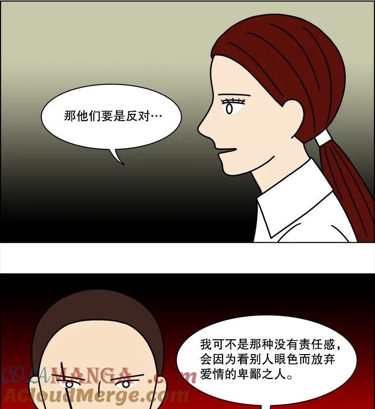 《双甲路边摊》167.御膳桌（14） 第34页