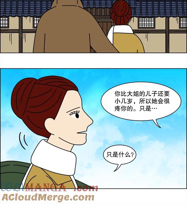 《双甲路边摊》167.御膳桌（14） 第55页