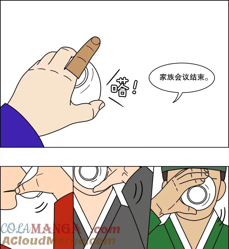 《双甲路边摊》167.御膳桌（14） 第52页