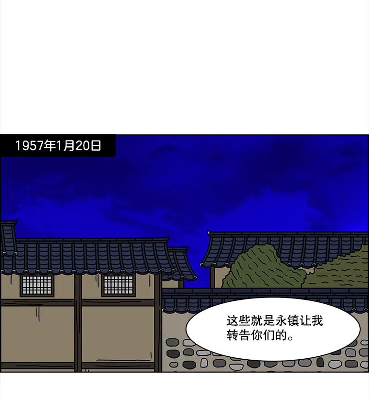 《双甲路边摊》167.御膳桌（14） 第41页