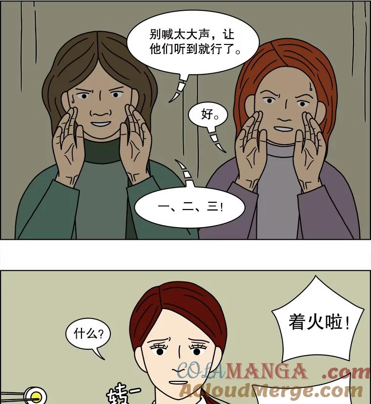 《双甲路边摊》167.御膳桌（14） 第16页
