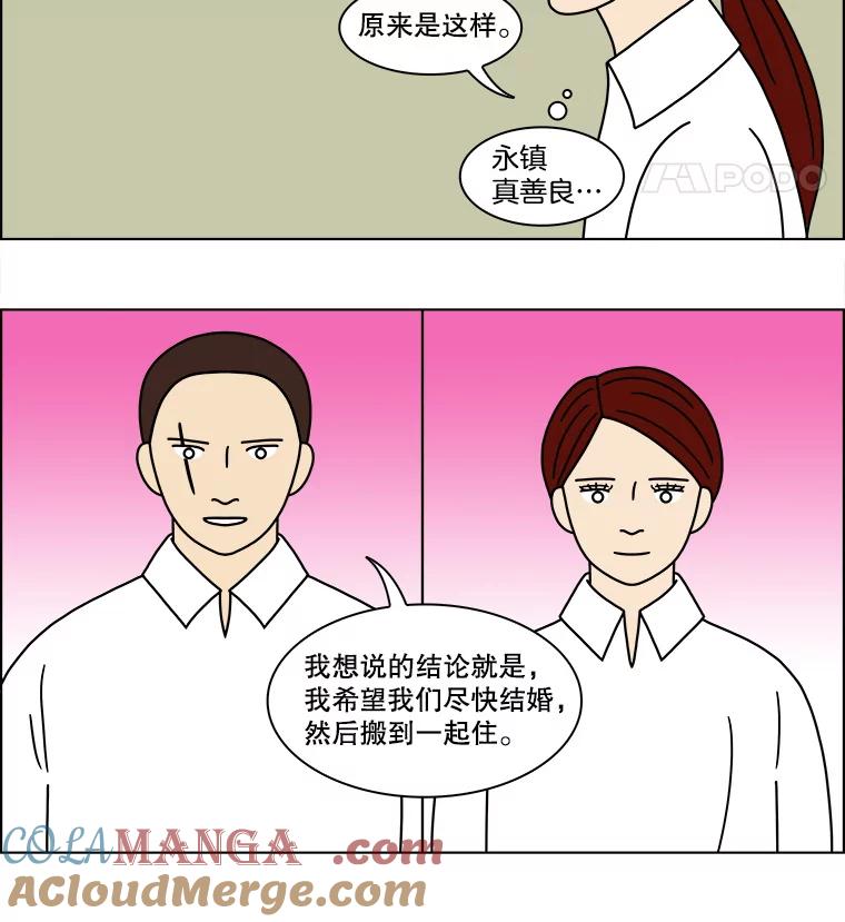 《双甲路边摊》167.御膳桌（14） 第25页