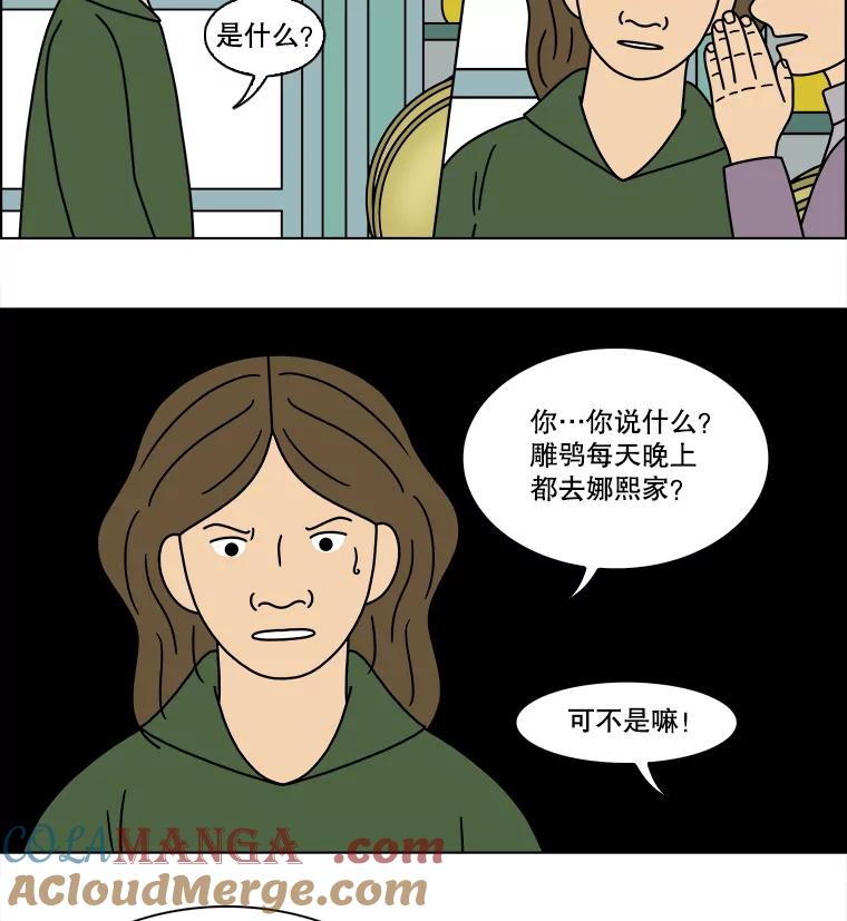 《双甲路边摊》167.御膳桌（14） 第7页