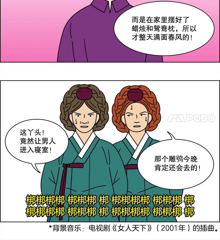 《双甲路边摊》167.御膳桌（14） 第9页