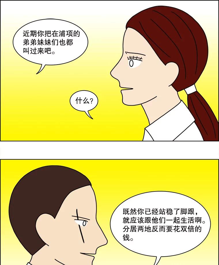 《双甲路边摊》167.御膳桌（14） 第26页