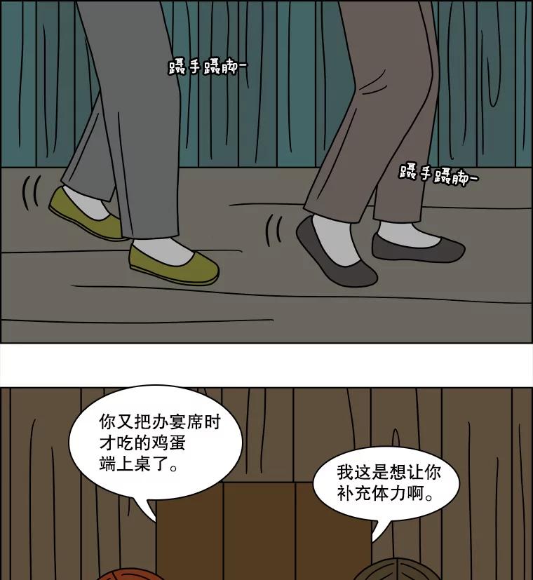 《双甲路边摊》167.御膳桌（14） 第14页