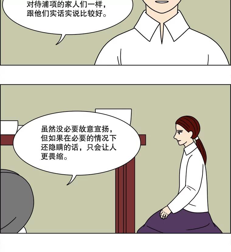 《双甲路边摊》167.御膳桌（14） 第33页