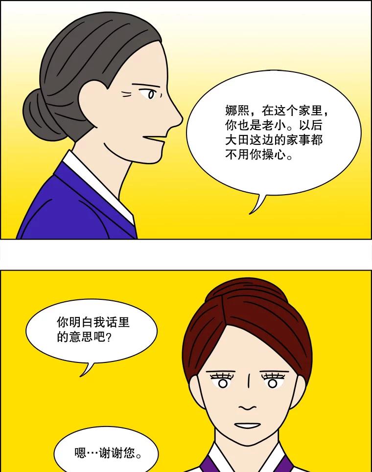 《双甲路边摊》168.御膳桌（15） 第18页