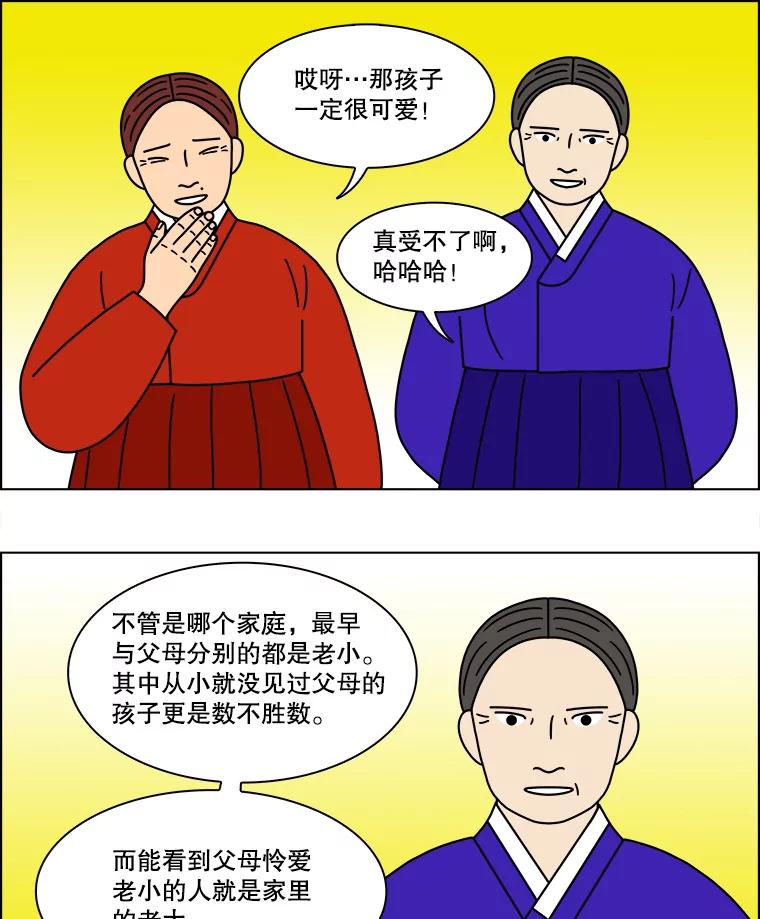 《双甲路边摊》168.御膳桌（15） 第30页