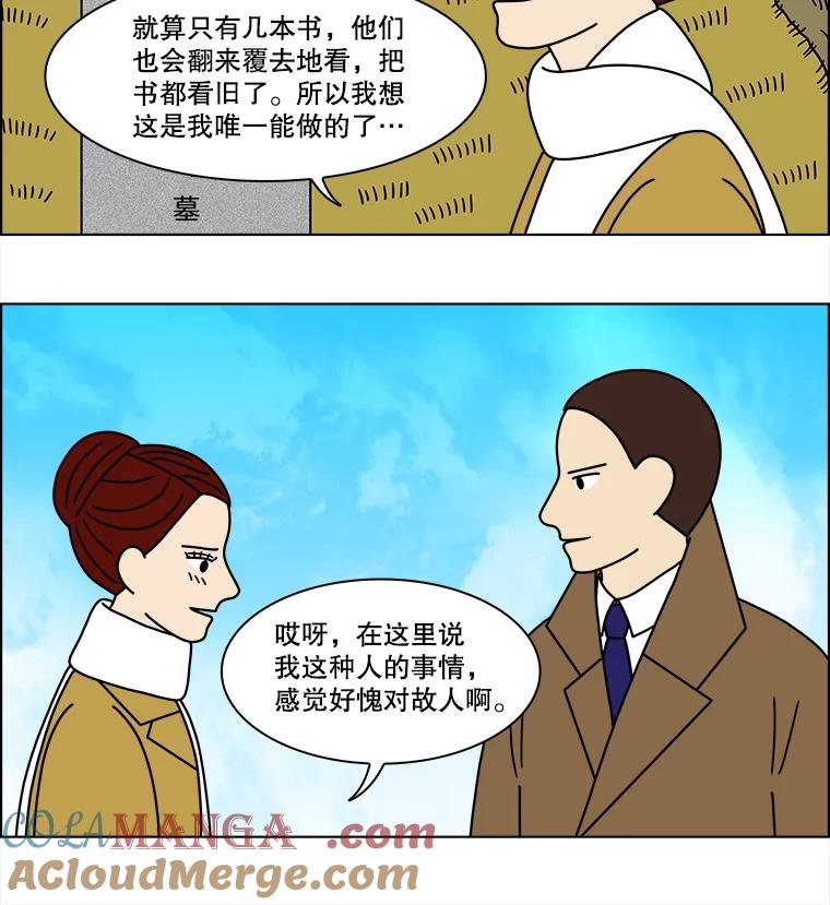 《双甲路边摊》168.御膳桌（15） 第52页