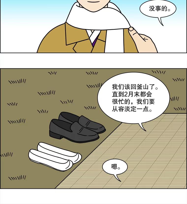 《双甲路边摊》168.御膳桌（15） 第56页