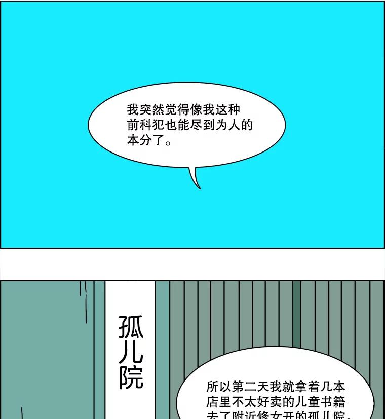 《双甲路边摊》168.御膳桌（15） 第47页