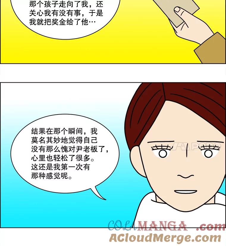 《双甲路边摊》168.御膳桌（15） 第46页