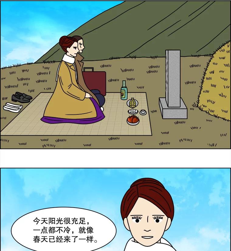《双甲路边摊》168.御膳桌（15） 第39页