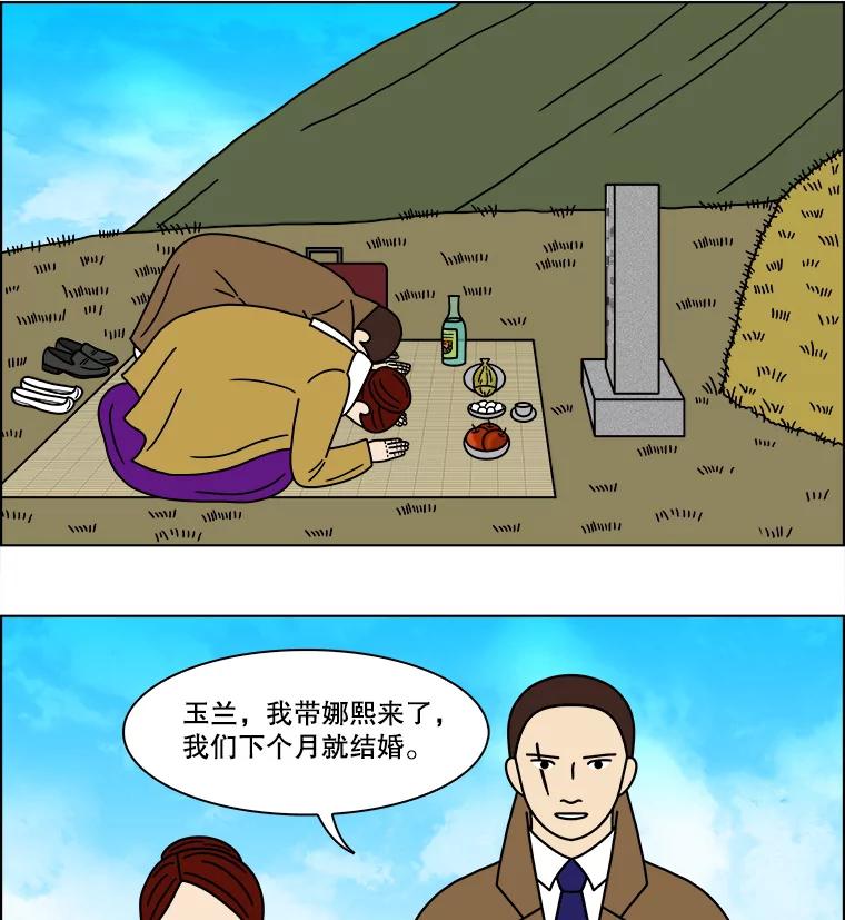 《双甲路边摊》168.御膳桌（15） 第35页