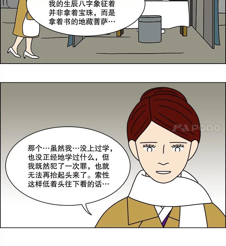 《双甲路边摊》168.御膳桌（15） 第50页