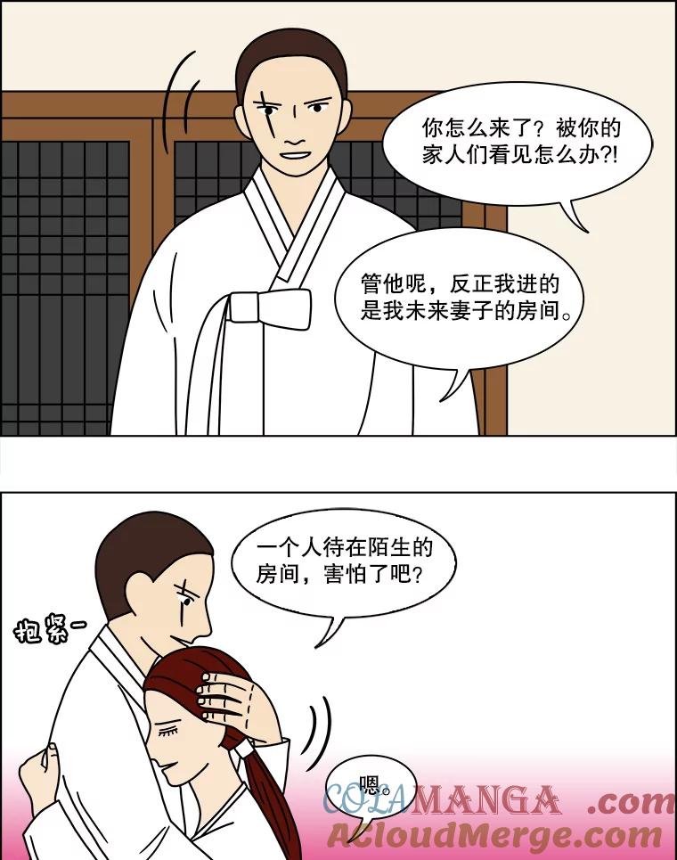 《双甲路边摊》168.御膳桌（15） 第22页