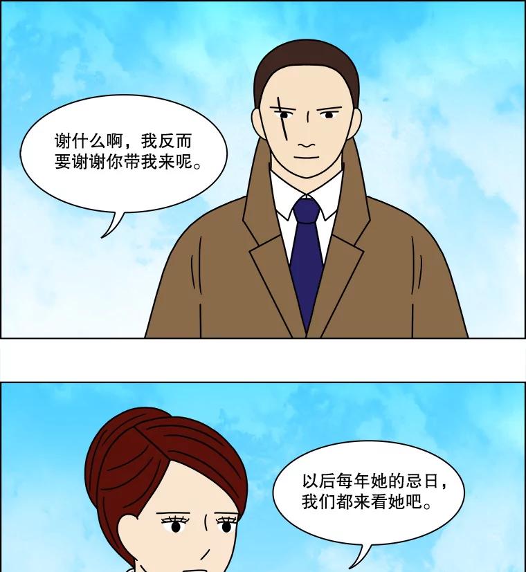 《双甲路边摊》168.御膳桌（15） 第41页