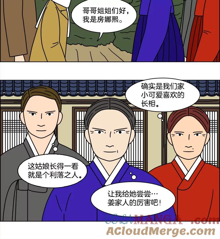 《双甲路边摊》168.御膳桌（15） 第7页