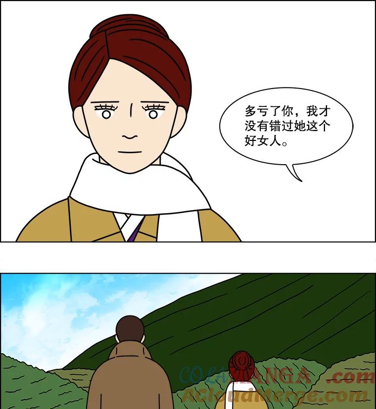 《双甲路边摊》168.御膳桌（15） 第37页