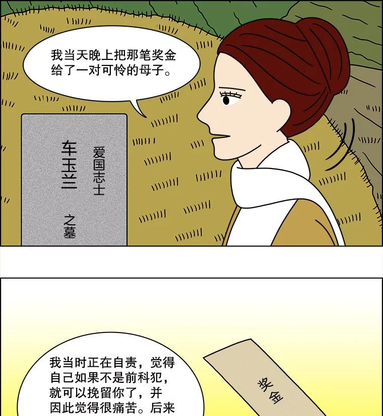 《双甲路边摊》168.御膳桌（15） 第45页