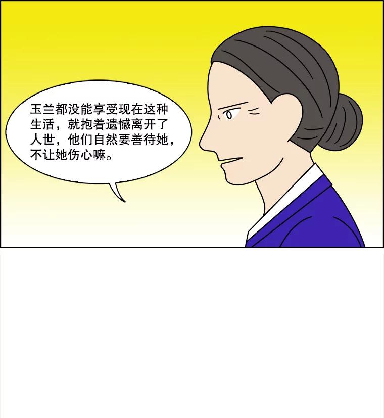 《双甲路边摊》168.御膳桌（15） 第33页