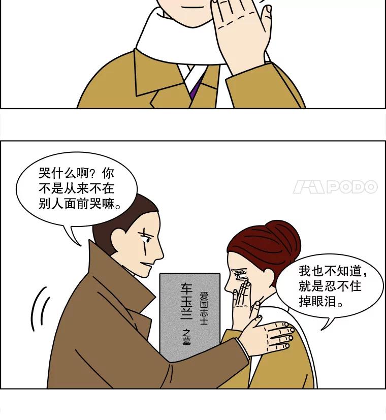 《双甲路边摊》168.御膳桌（15） 第54页