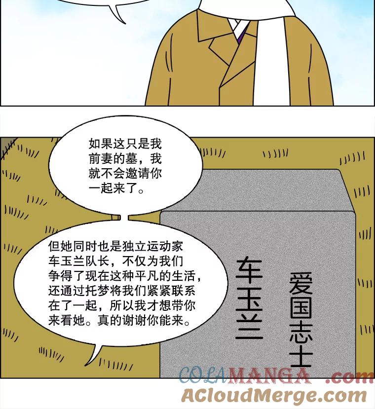 《双甲路边摊》168.御膳桌（15） 第40页