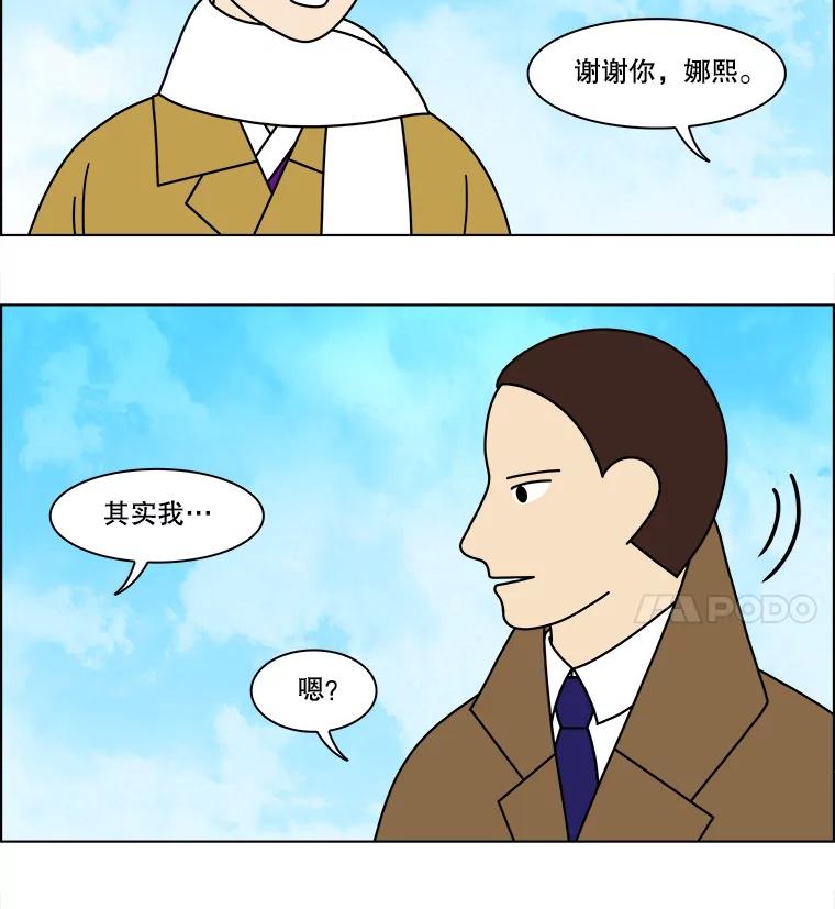 《双甲路边摊》168.御膳桌（15） 第42页
