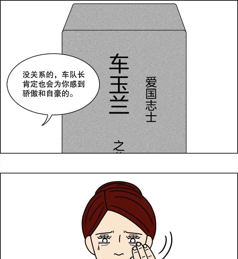 《双甲路边摊》168.御膳桌（15） 第53页