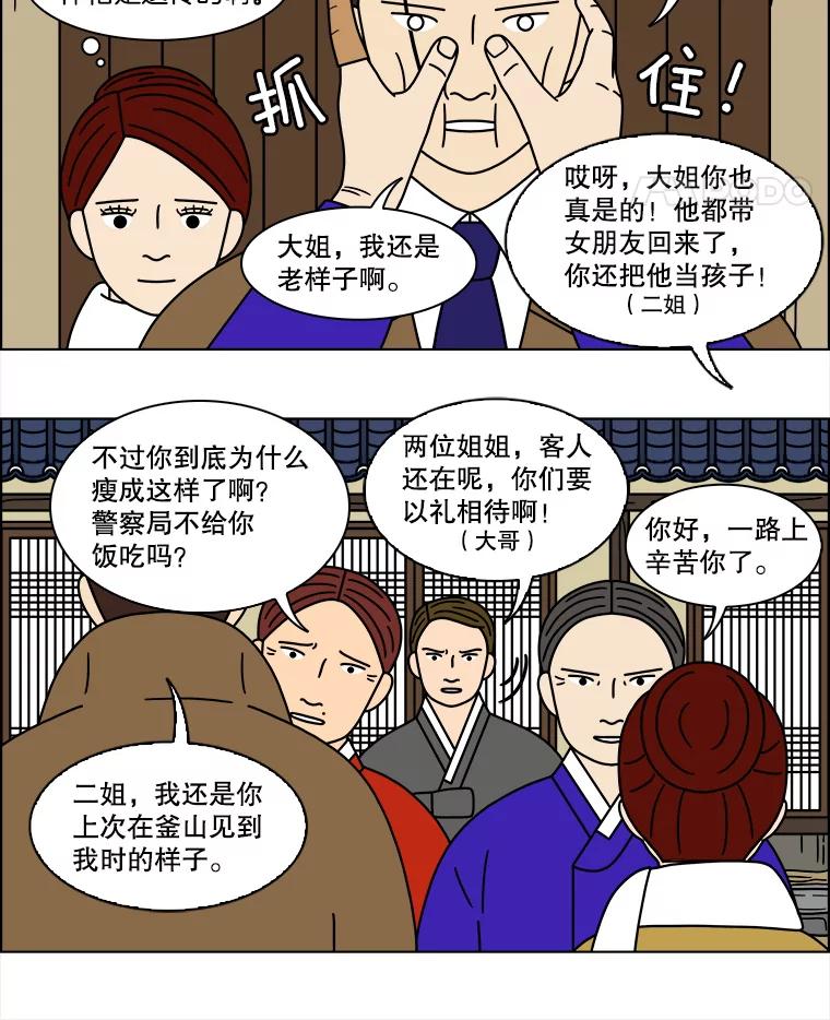 《双甲路边摊》168.御膳桌（15） 第5页